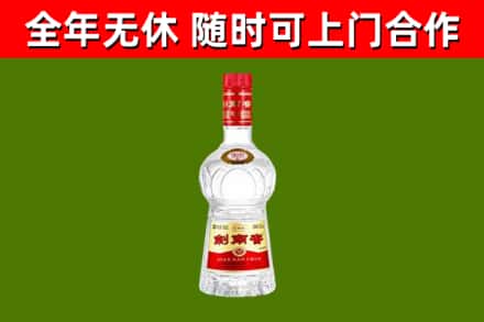 安宁烟酒回收剑南春水晶剑2.jpg